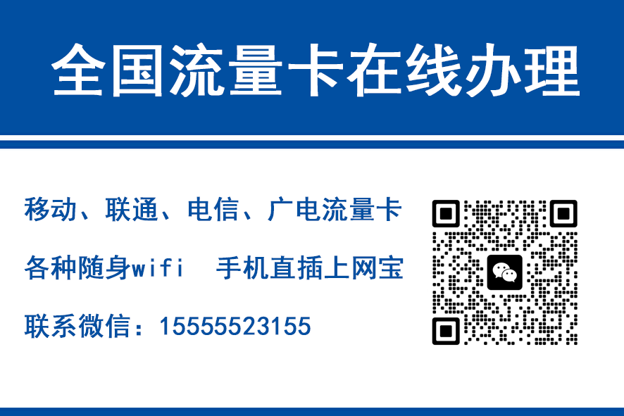 秦皇岛移动富安卡（29元188G流量）